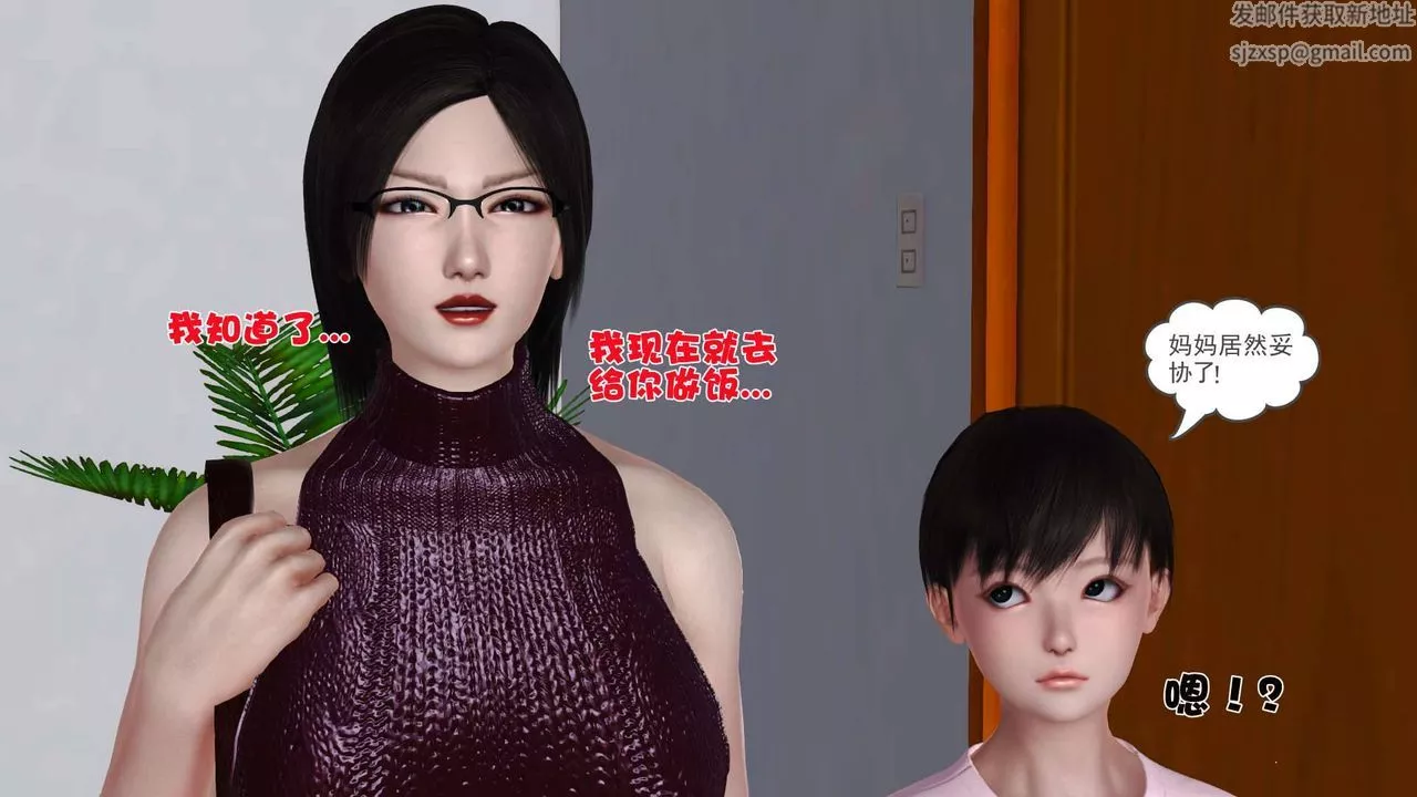 [3D]卖茶叶的妈妈-第07章-下 - 图片 58