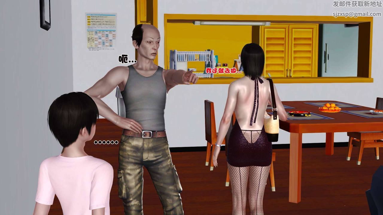 [3D]賣茶葉的媽媽第07章-下