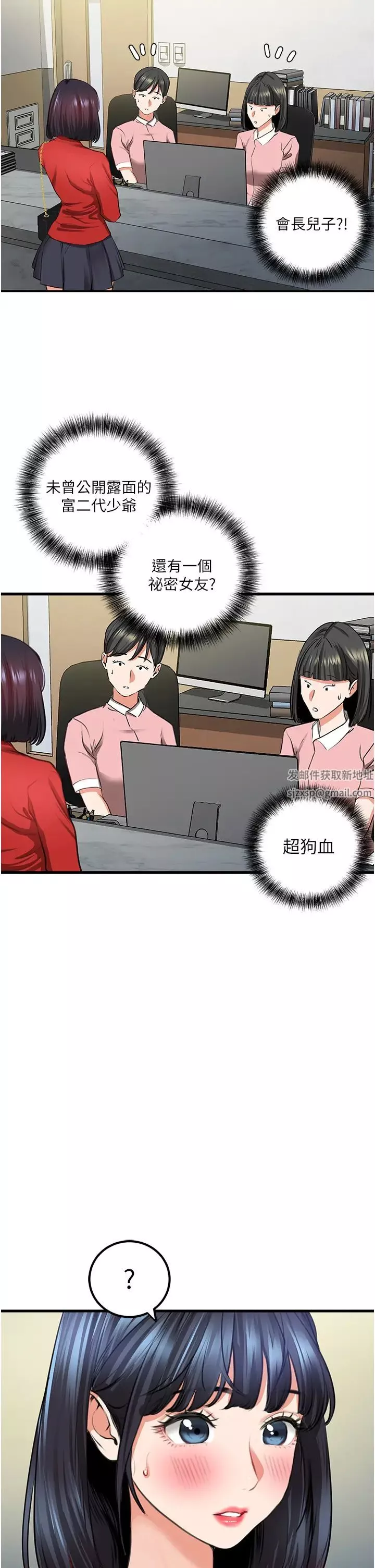 地表最屌卧底干员-第6话-VIP病患的特殊服务 - 图片 41