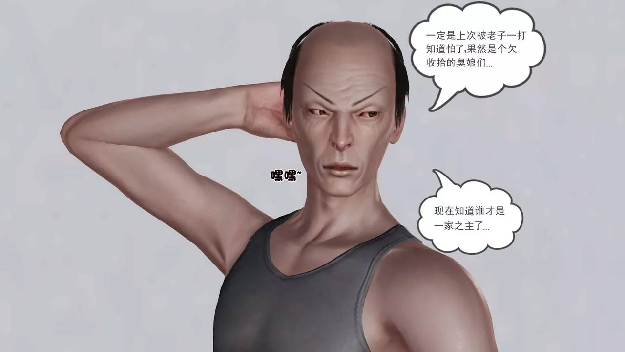 [3D]賣茶葉的媽媽第07章-下