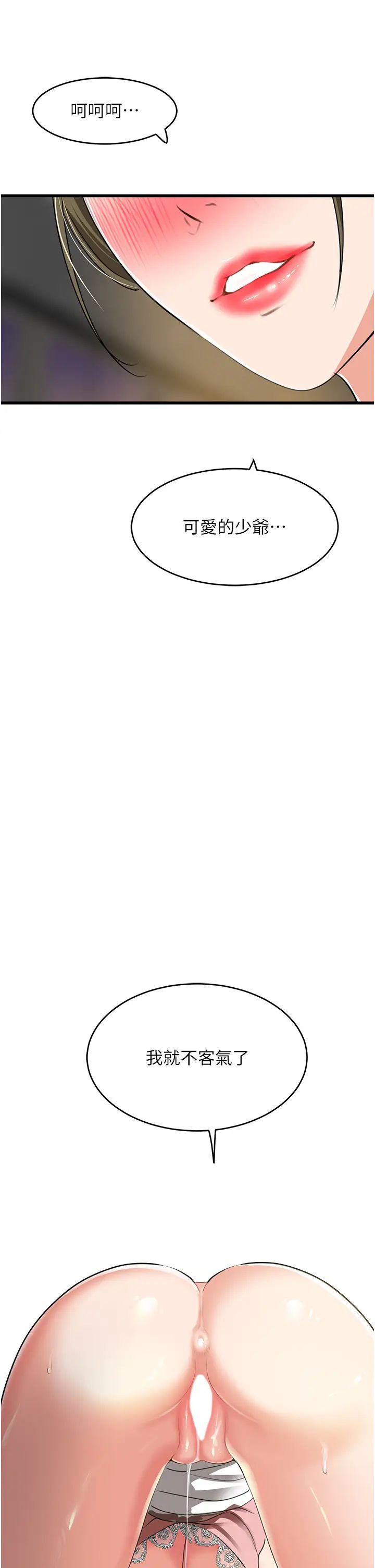 地表最屌臥底幹員第6話-VIP病患的特殊服務