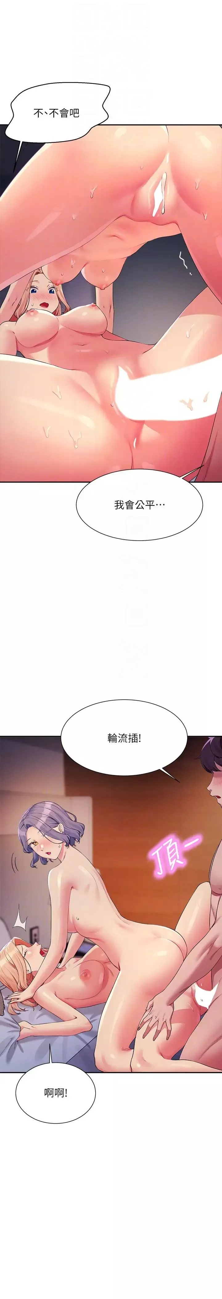 谁说理组没正妹?-第113话-所有人我都会上 - 图片 22