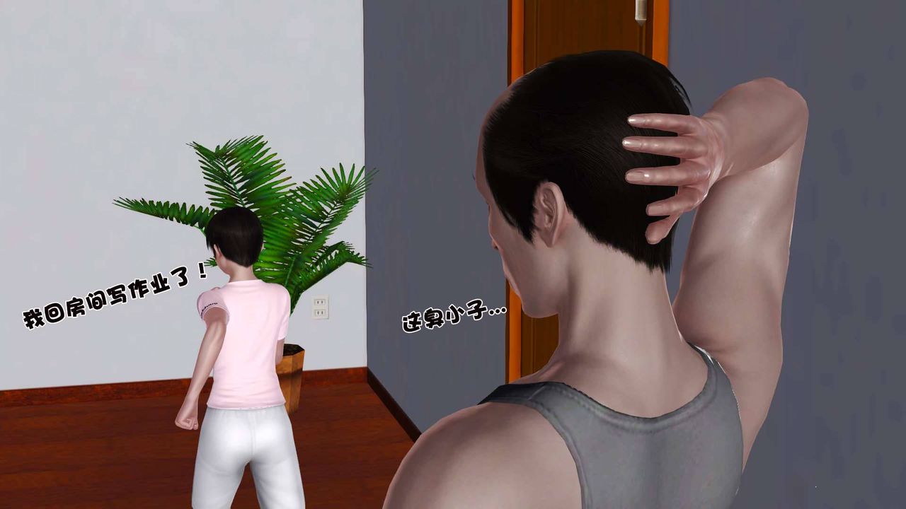 [3D]賣茶葉的媽媽第07章-下