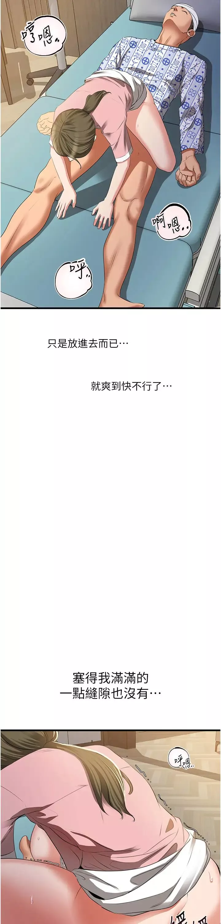 地表最屌卧底干员-第6话-VIP病患的特殊服务 - 图片 48