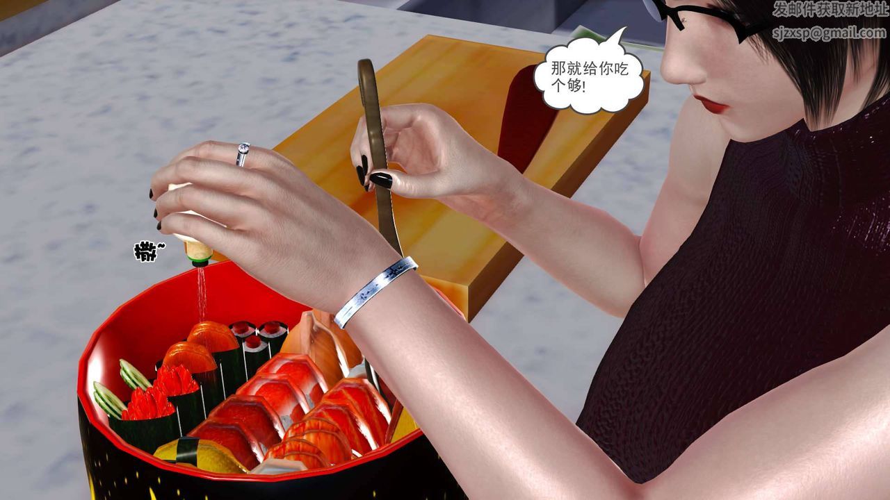 [3D]卖茶叶的妈妈第07章-下