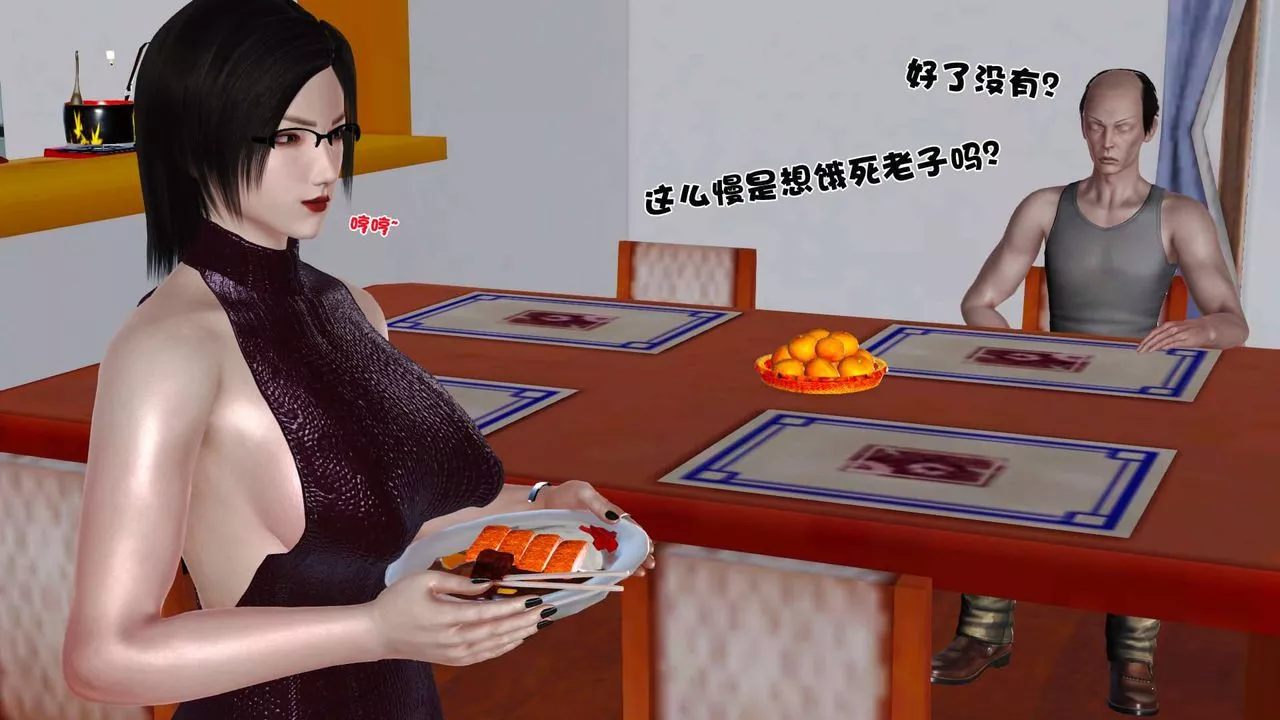 [3D]賣茶葉的媽媽第07章-下