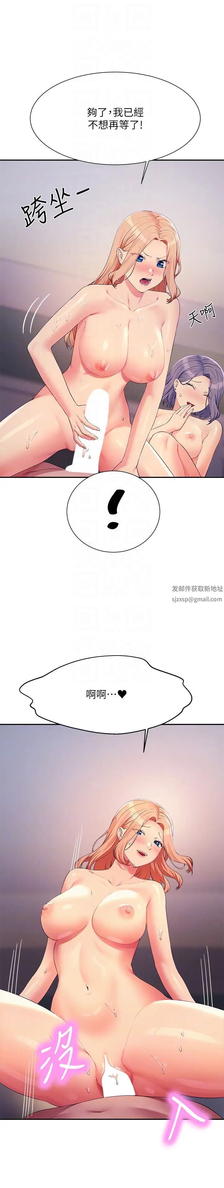 誰說理組沒正妹?第113話-所有人我都會上