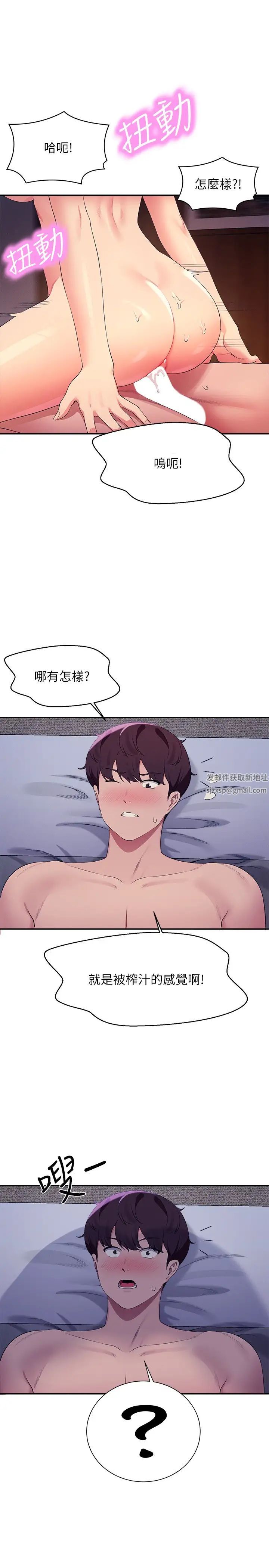 谁说理组没正妹?第113话-所有人我都会上