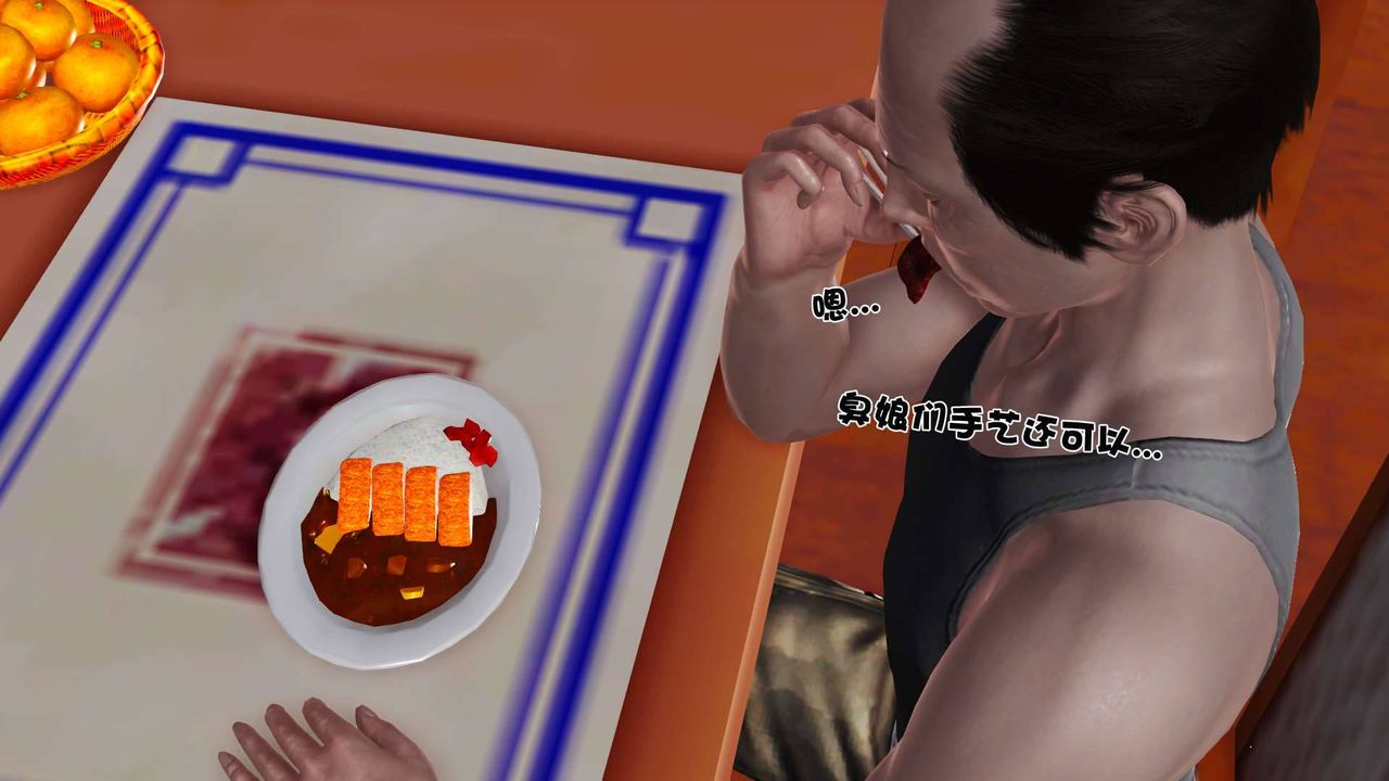 [3D]卖茶叶的妈妈第07章-下