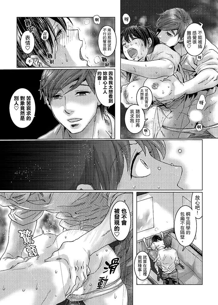 初次體驗是姊姊的男朋友第29話