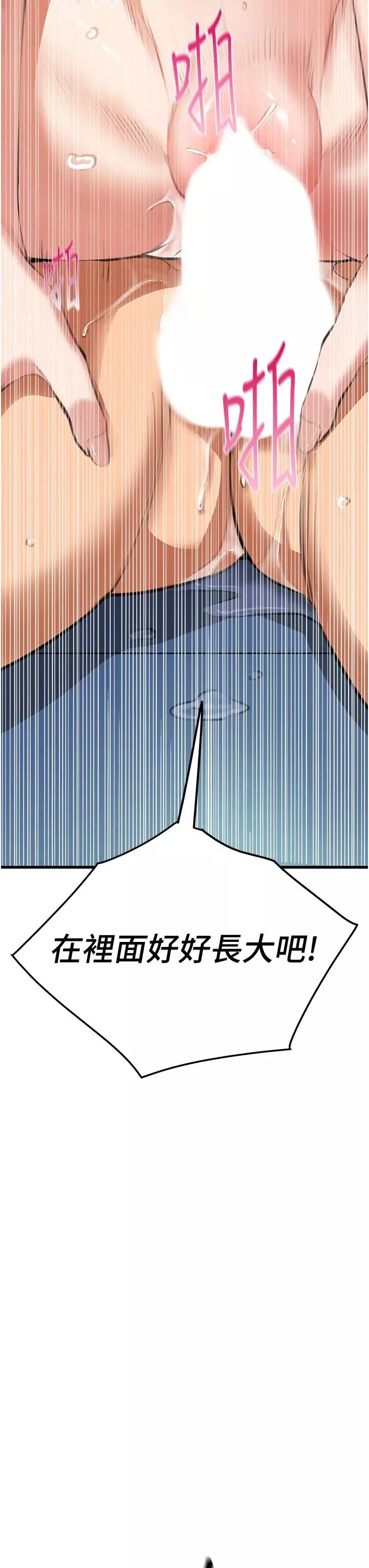 地表最屌臥底幹員第6話-VIP病患的特殊服務