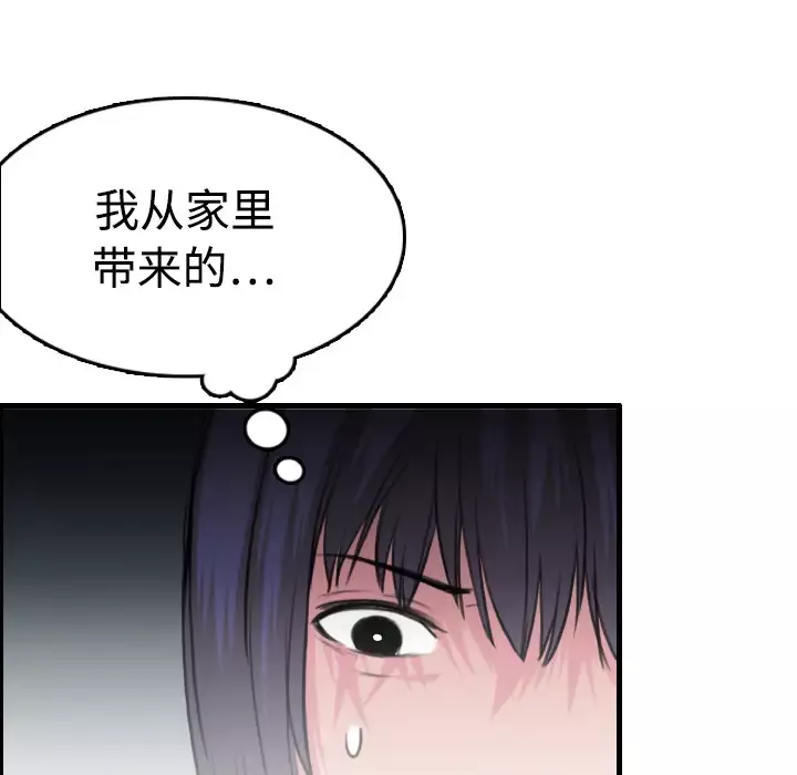 炼狱鬼岛-第12话 - 图片 12