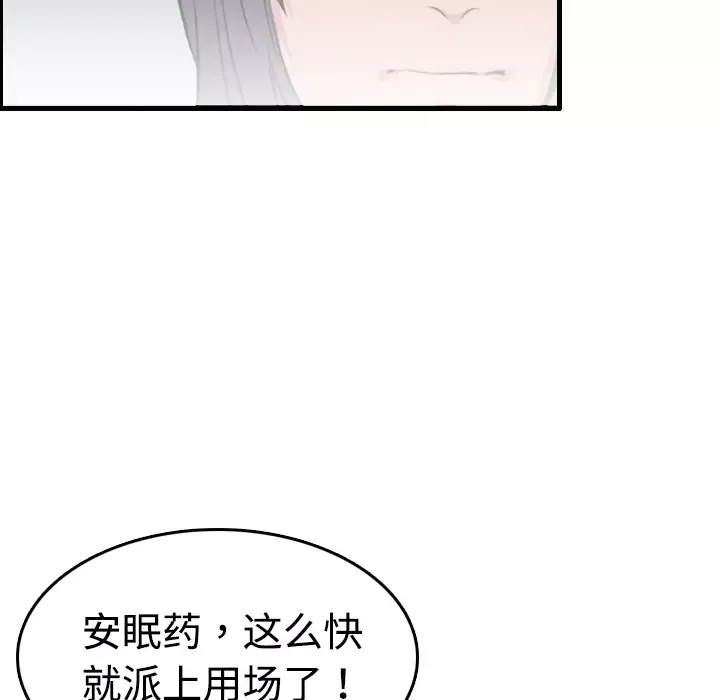 炼狱鬼岛第12话