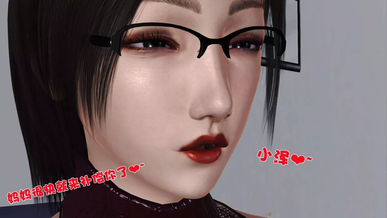 [3D]賣茶葉的媽媽第07章-下