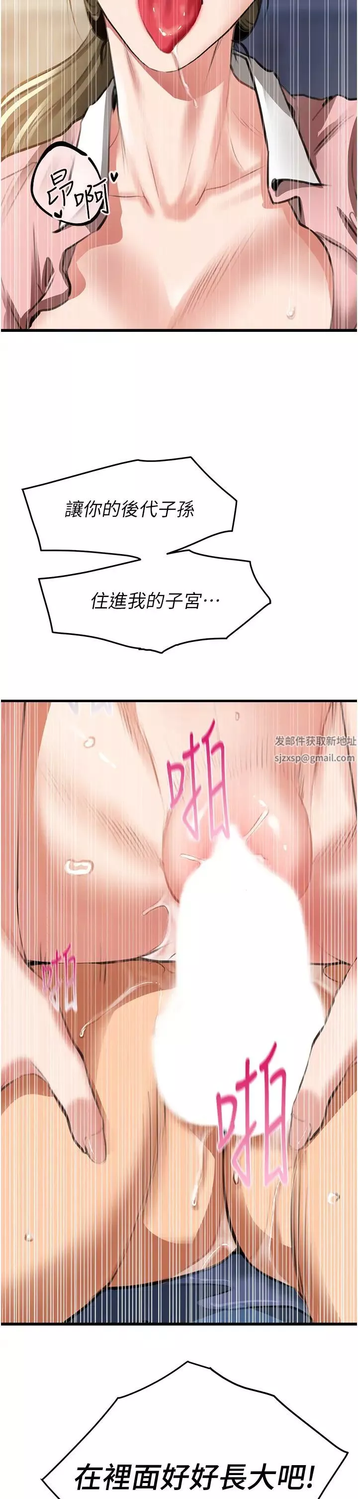地表最屌卧底干员-第7话-睡梦中的活塞运动 - 图片 2