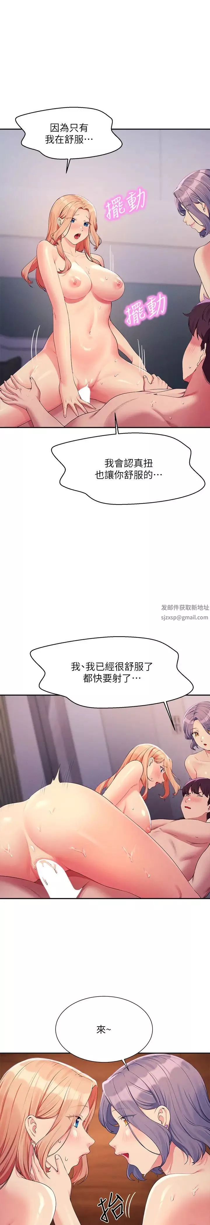 誰說理組沒正妹?第114話-被公開闖入的3P現場