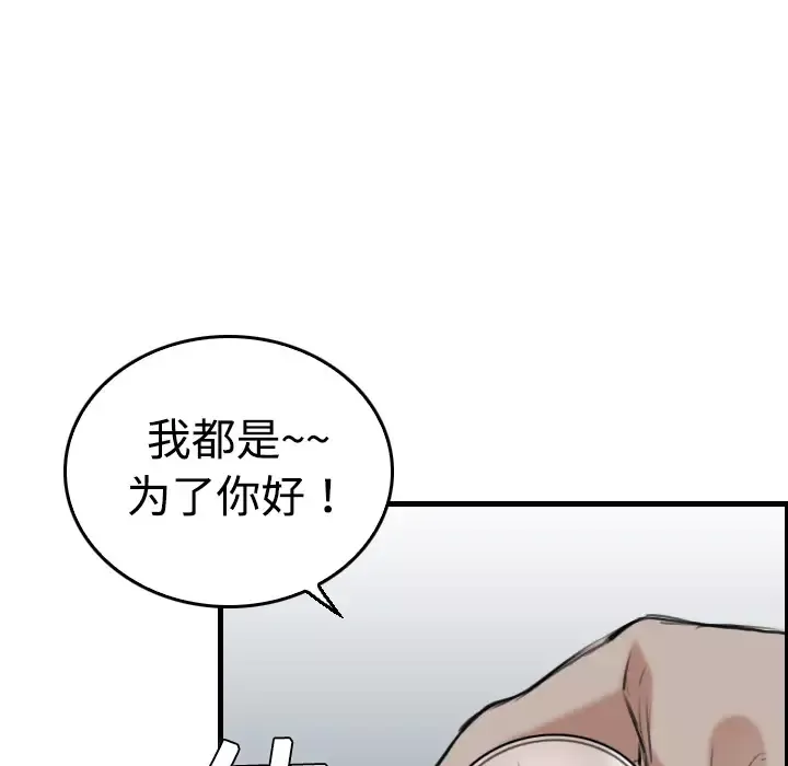 炼狱鬼岛-第12话 - 图片 19