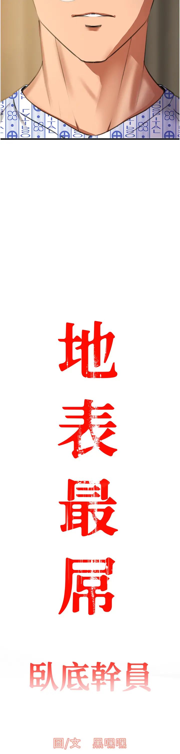 地表最屌卧底干员第7话-睡梦中的活塞运动