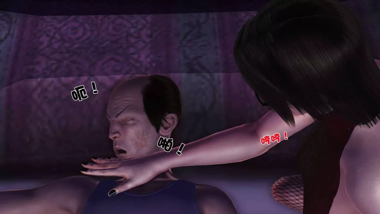 [3D]卖茶叶的妈妈-第08章-上 - 图片 11