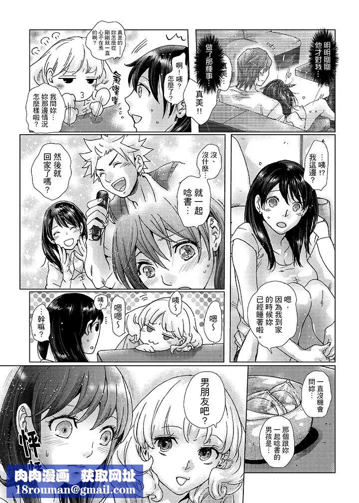 初次体验是姊姊的男朋友第30话