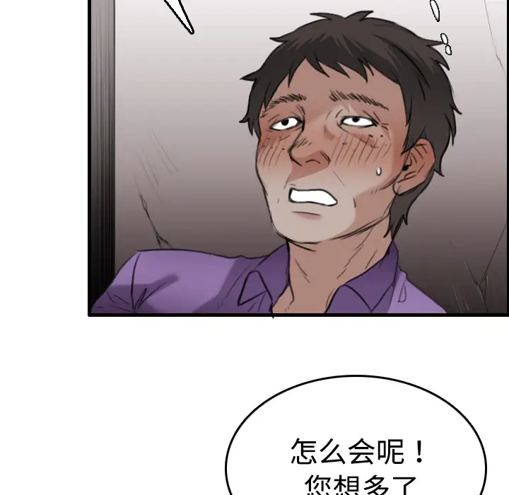 炼狱鬼岛第12话