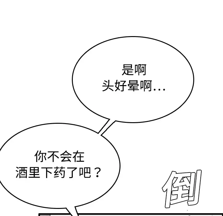 炼狱鬼岛第12话
