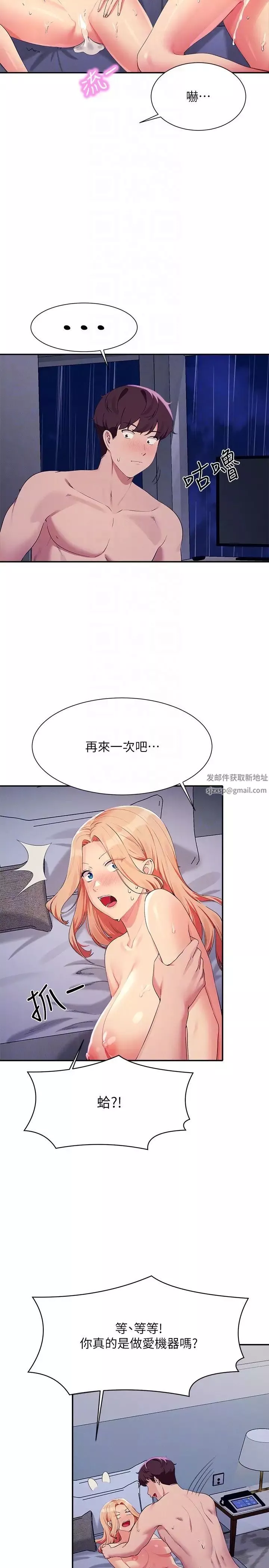 谁说理组没正妹?-第114话-被公开闯入的3P现场 - 图片 18