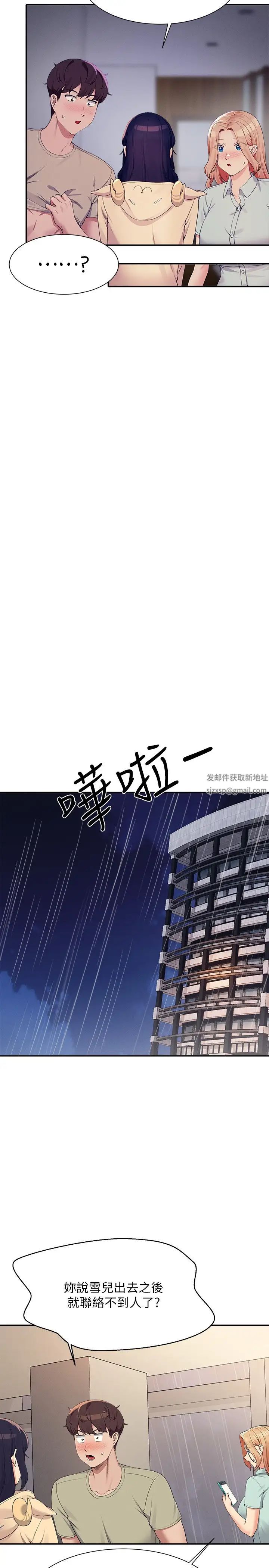 谁说理组没正妹?第114话-被公开闯入的3P现场