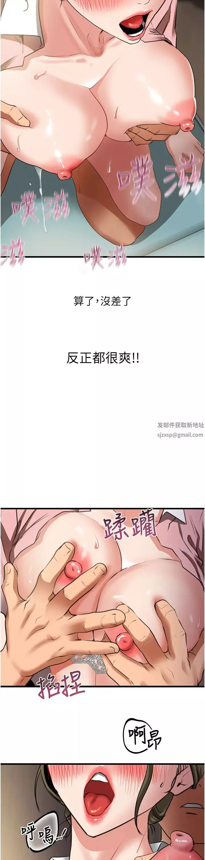 地表最屌卧底干员-第7话-睡梦中的活塞运动 - 图片 19