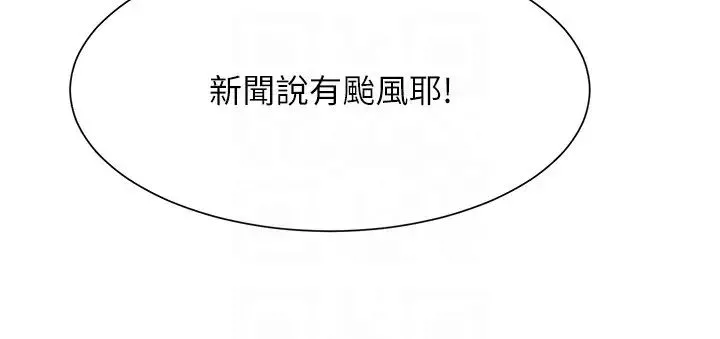 誰說理組沒正妹?第114話-被公開闖入的3P現場