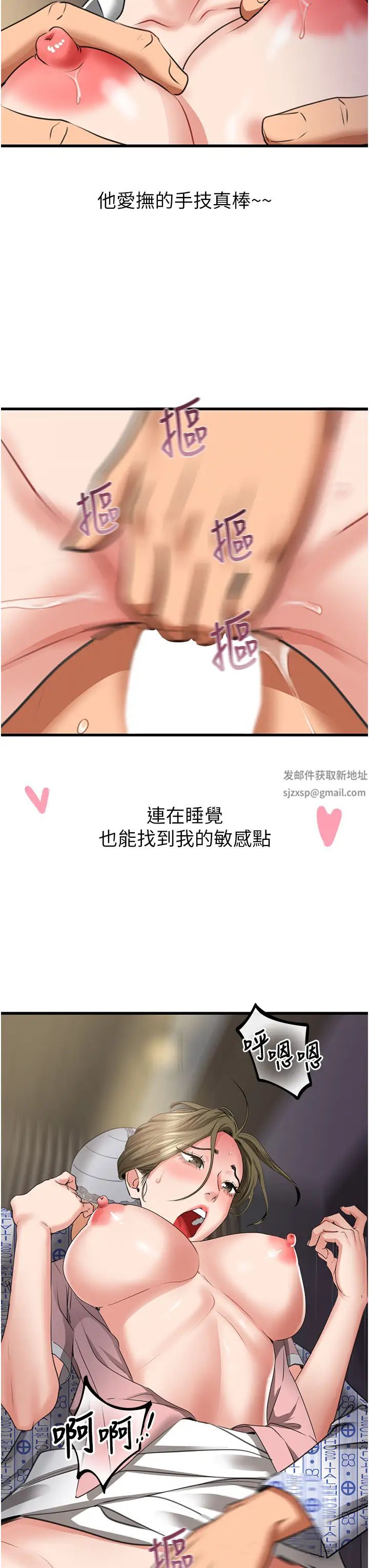 地表最屌卧底干员第7话-睡梦中的活塞运动