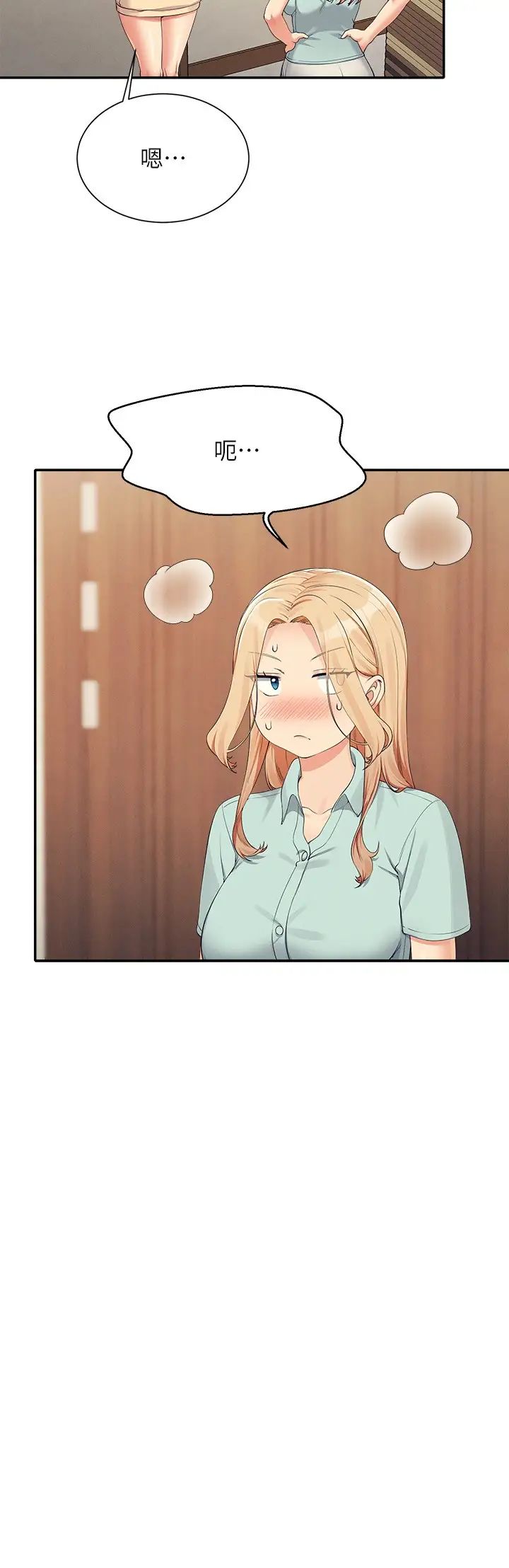 谁说理组没正妹?第114话-被公开闯入的3P现场