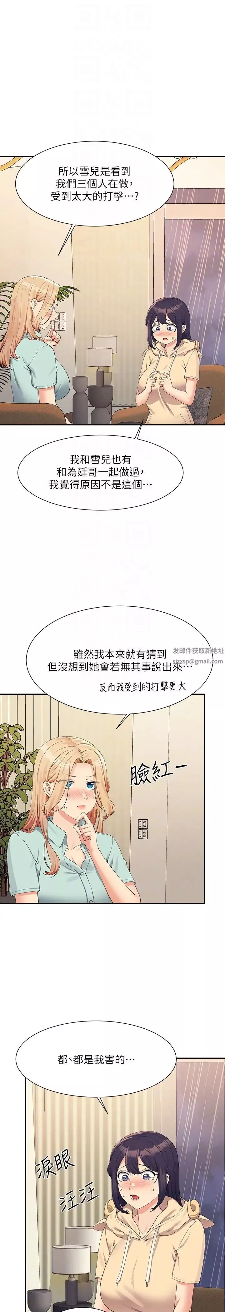 誰說理組沒正妹?第114話-被公開闖入的3P現場