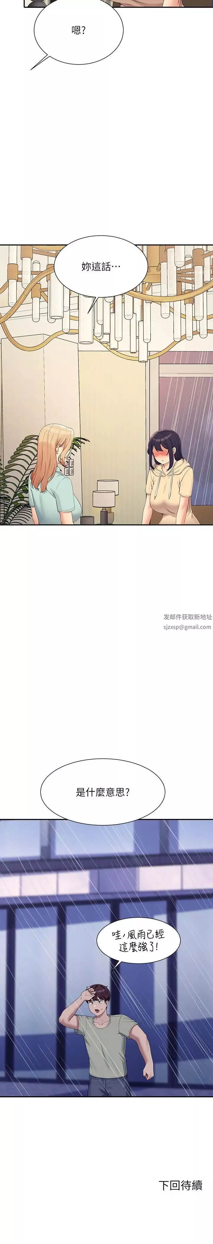谁说理组没正妹?-第114话-被公开闯入的3P现场 - 图片 27