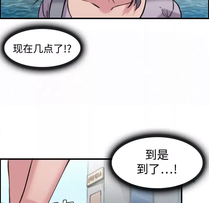 炼狱鬼岛第12话