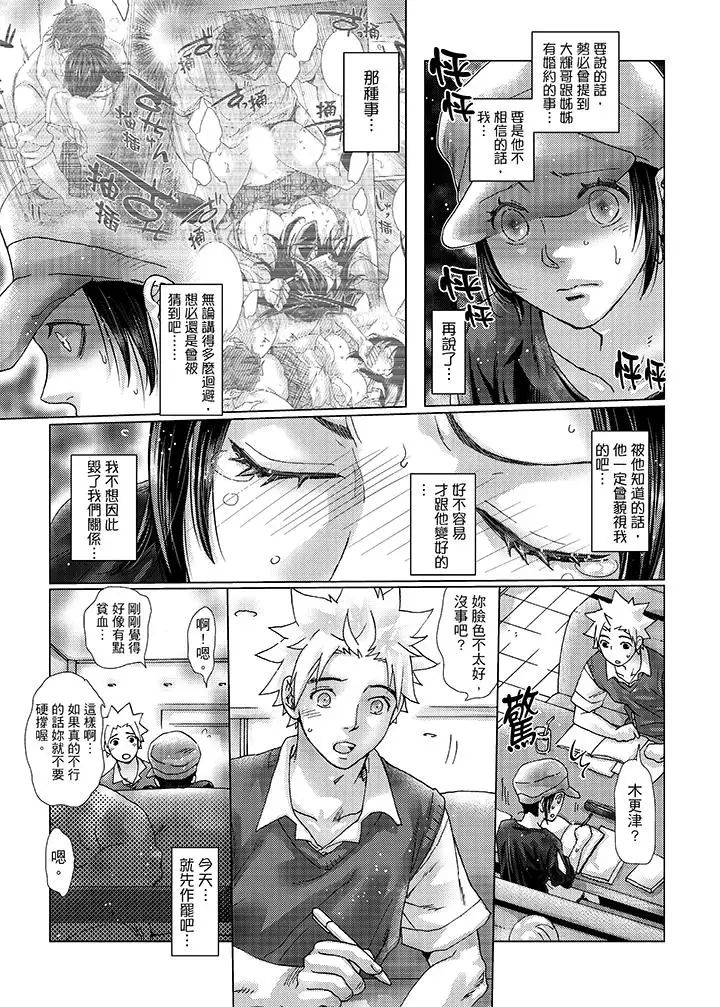 初次体验是姊姊的男朋友第31话