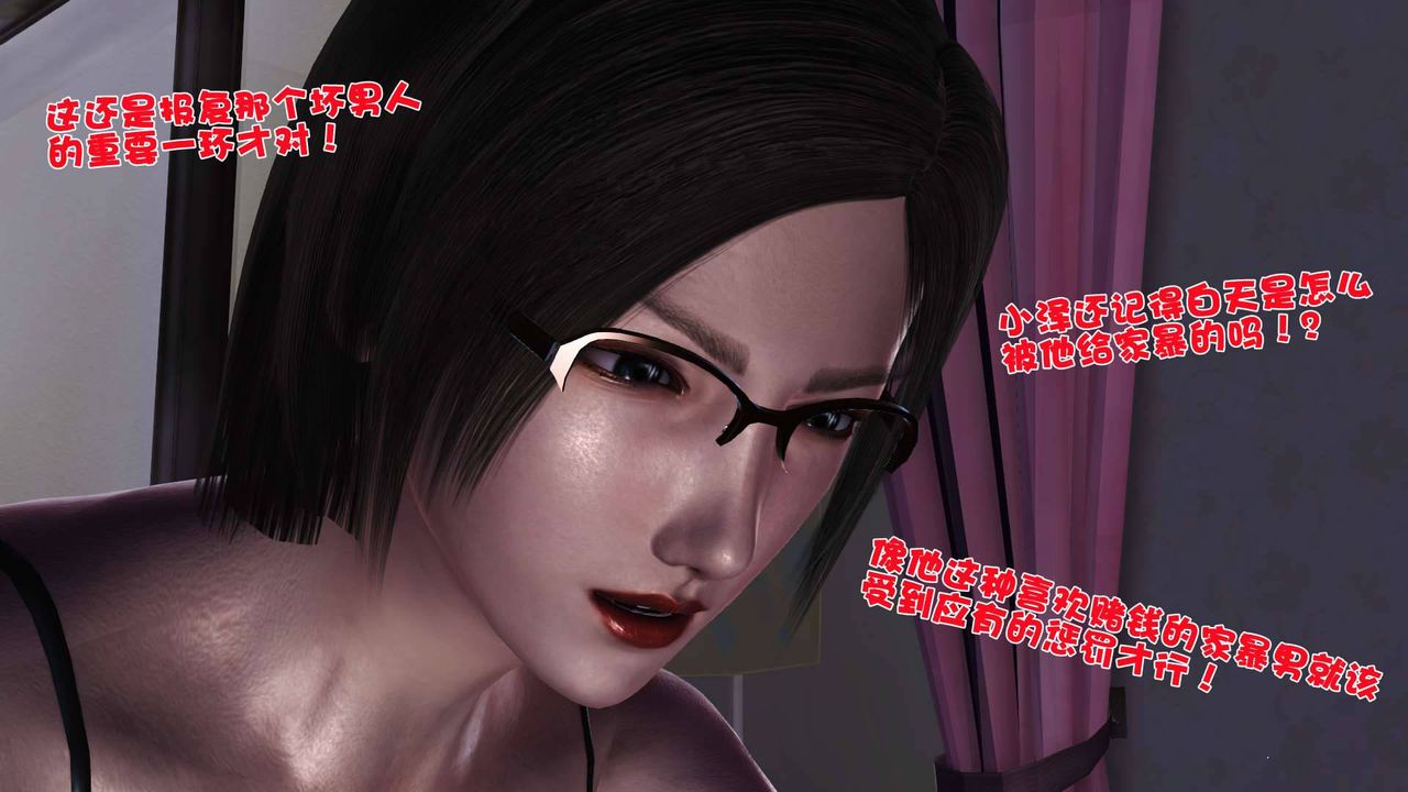 [3D]賣茶葉的媽媽第08章-上