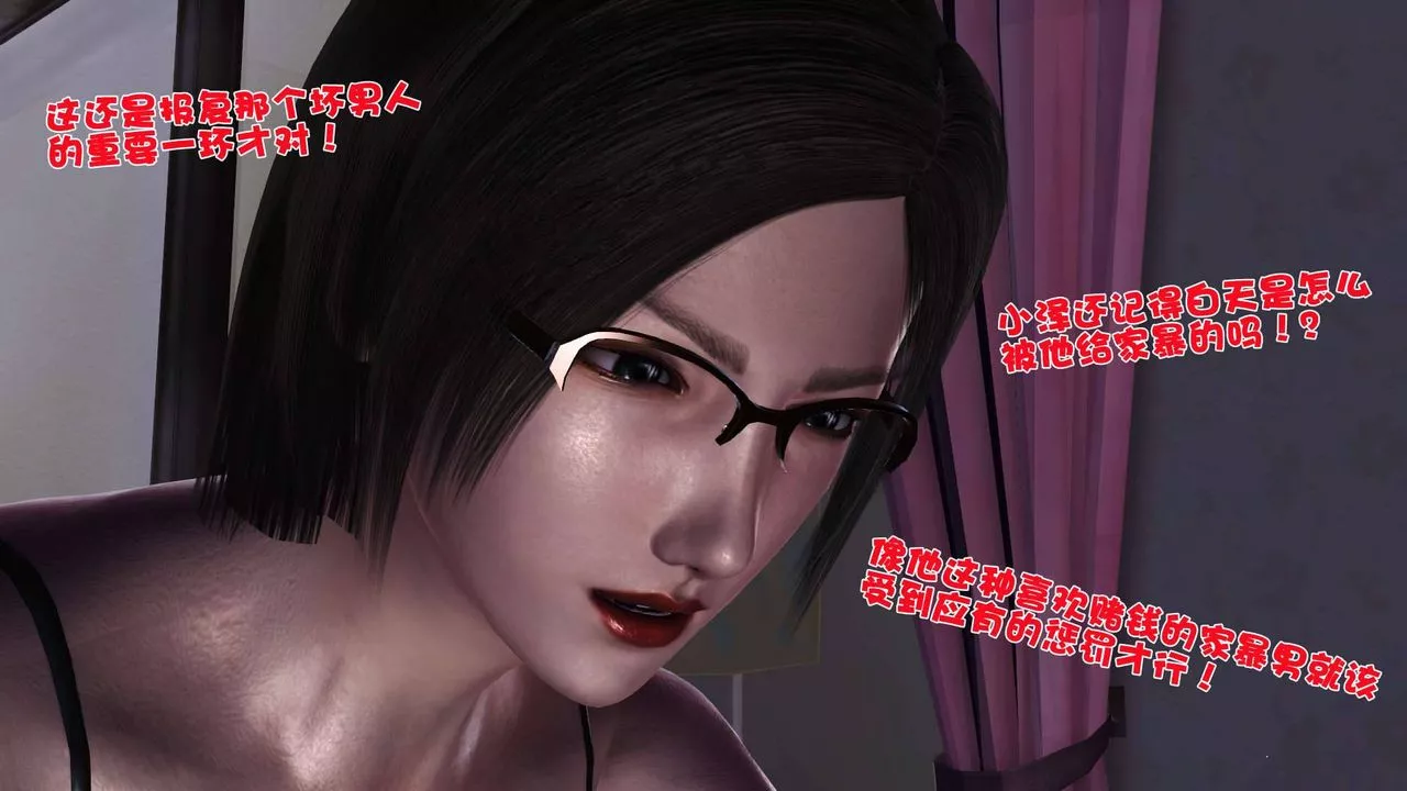 [3D]卖茶叶的妈妈-第08章-上 - 图片 27