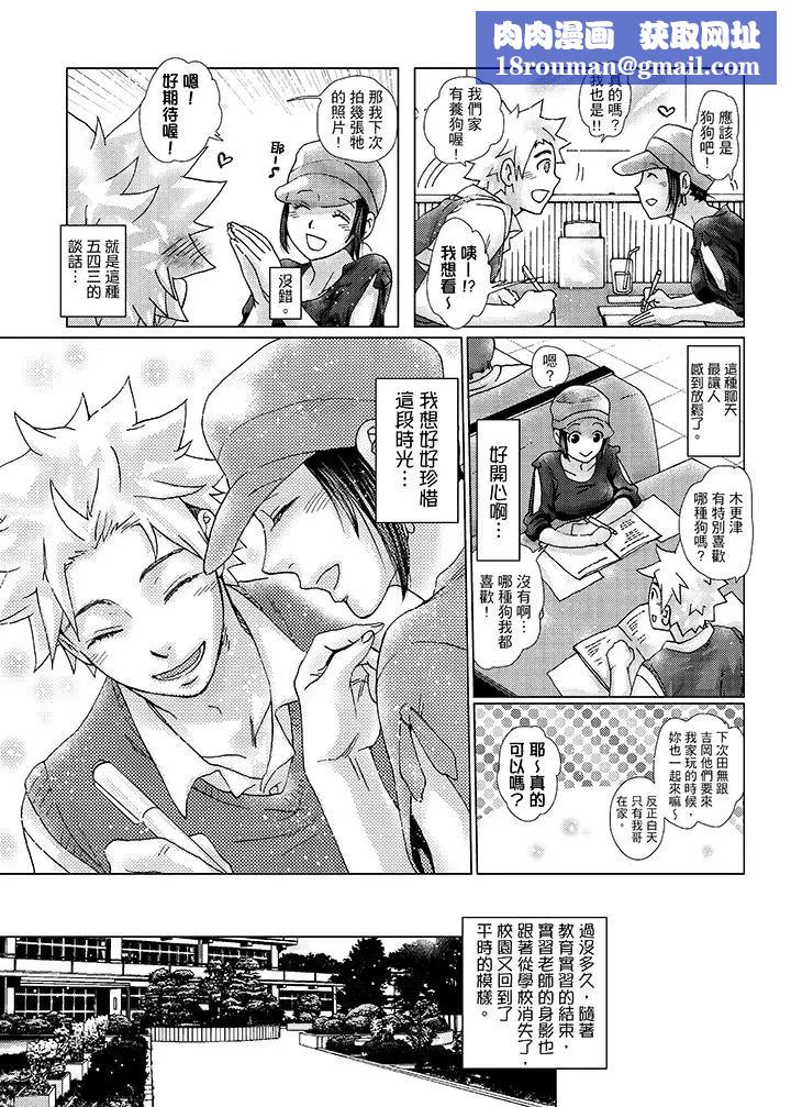 初次体验是姊姊的男朋友第31话