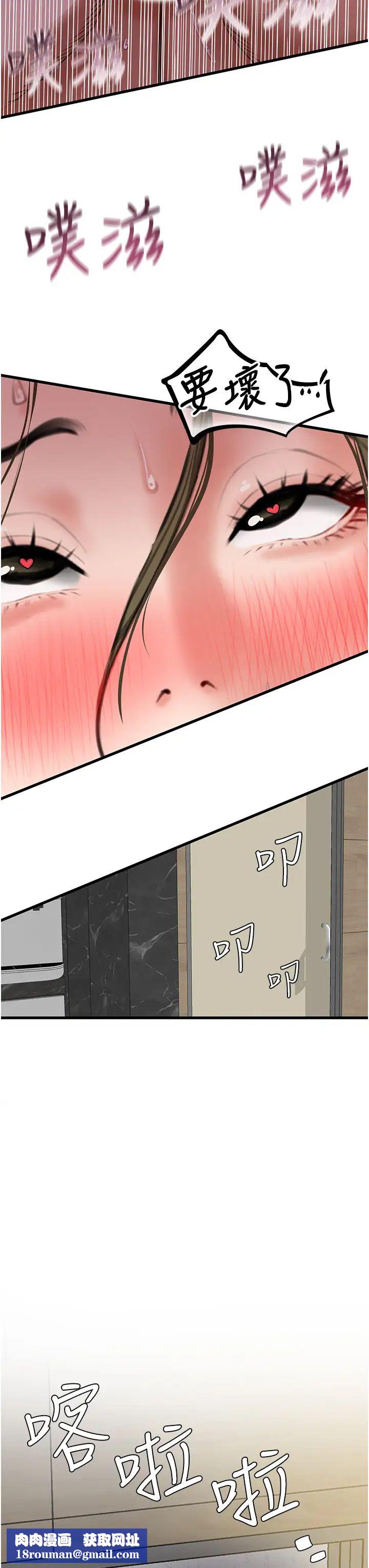 地表最屌卧底干员第7话-睡梦中的活塞运动