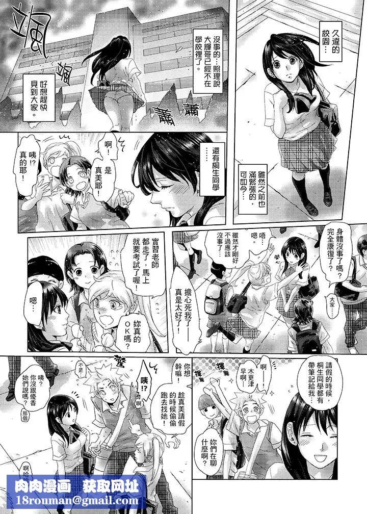 初次體驗是姊姊的男朋友第31話