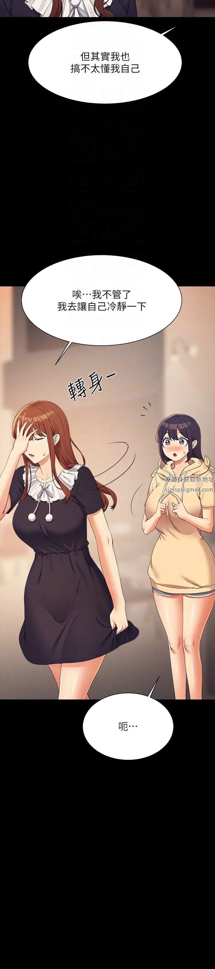 谁说理组没正妹?第115话-你为什么对我这么好?