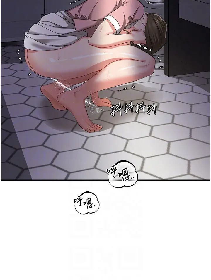 地表最屌卧底干员第7话-睡梦中的活塞运动