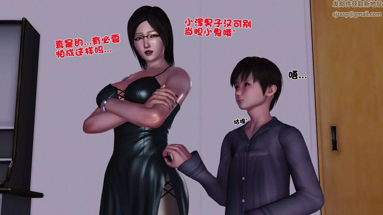 [3D]卖茶叶的妈妈-第08章-上 - 图片 34