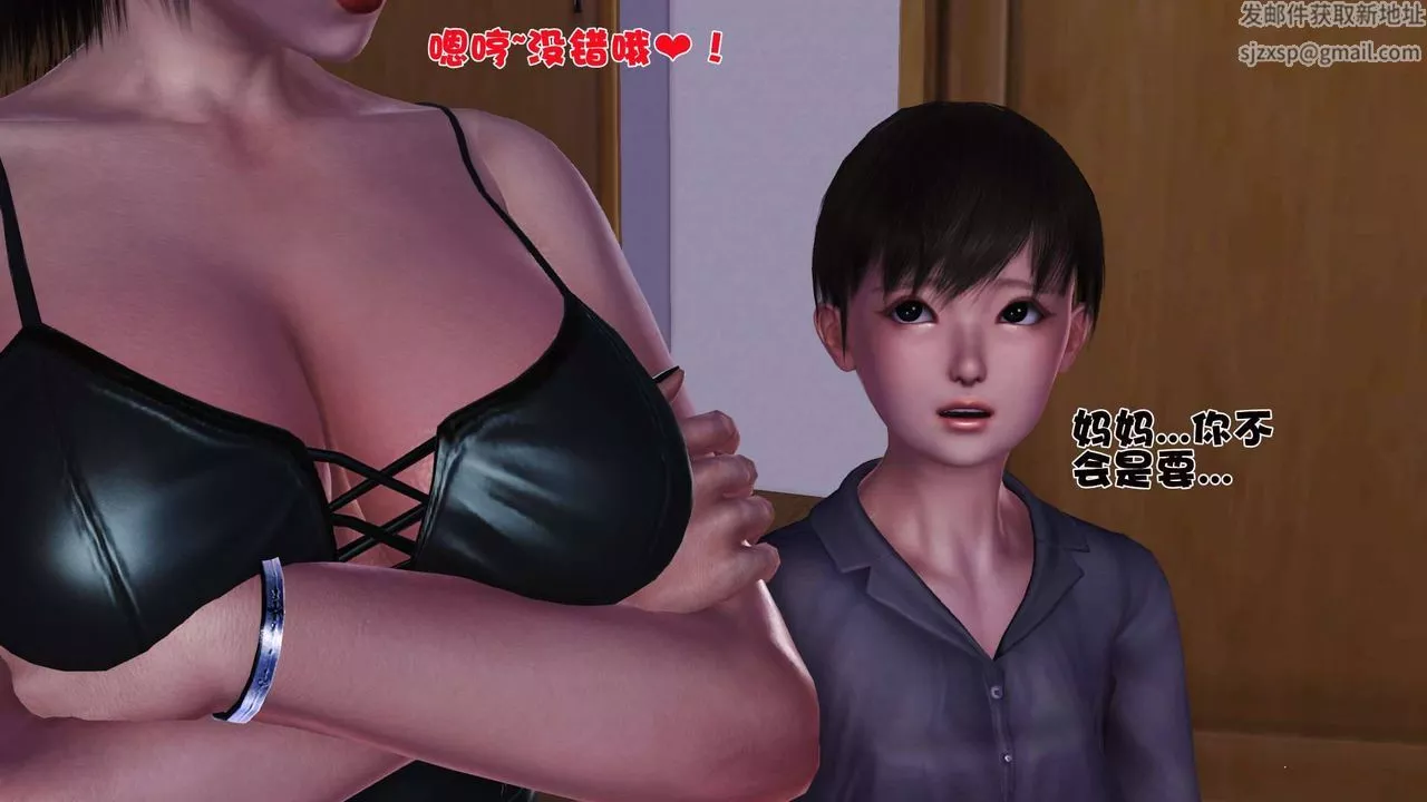 [3D]賣茶葉的媽媽第08章-上