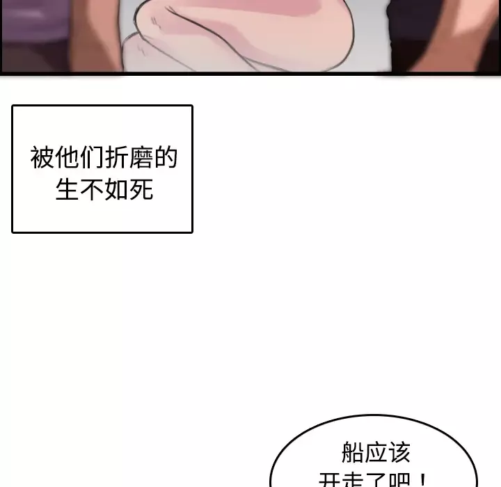 炼狱鬼岛-第12话 - 图片 49