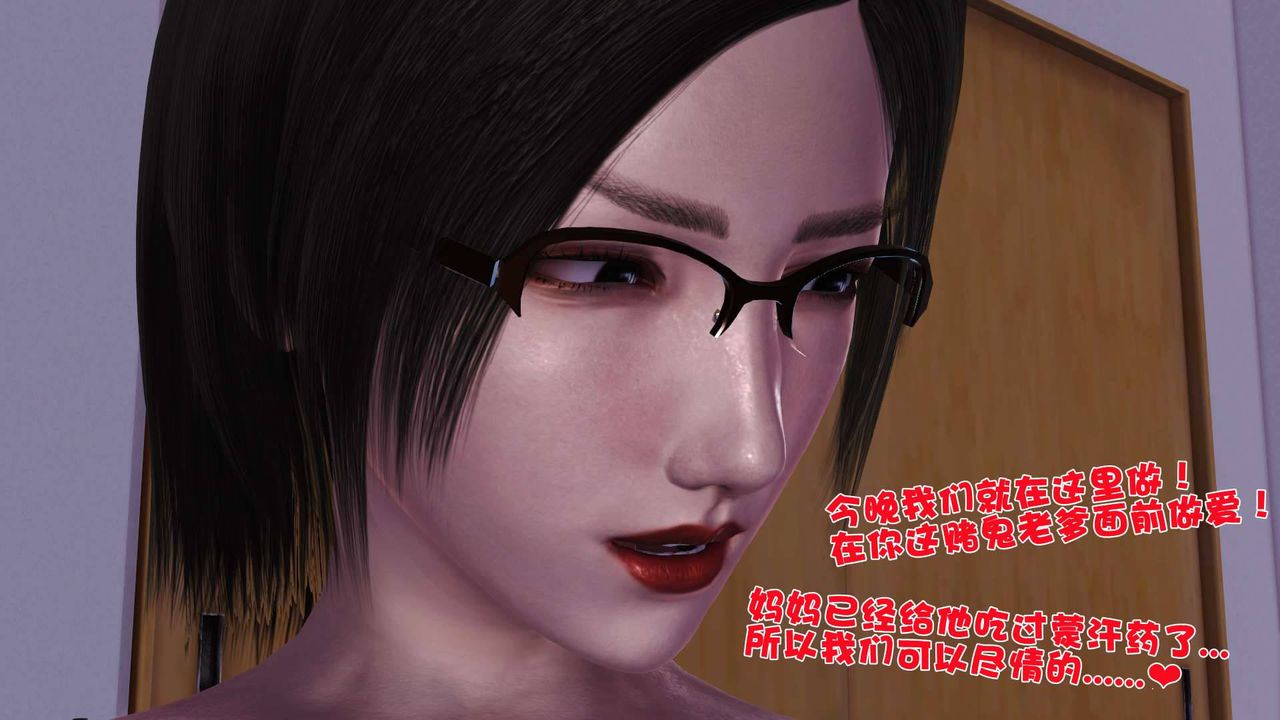 [3D]卖茶叶的妈妈第08章-上