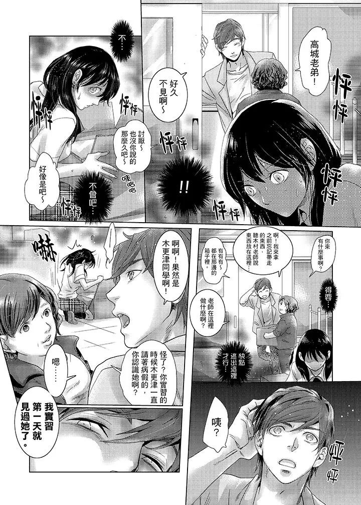 初次體驗是姊姊的男朋友第31話