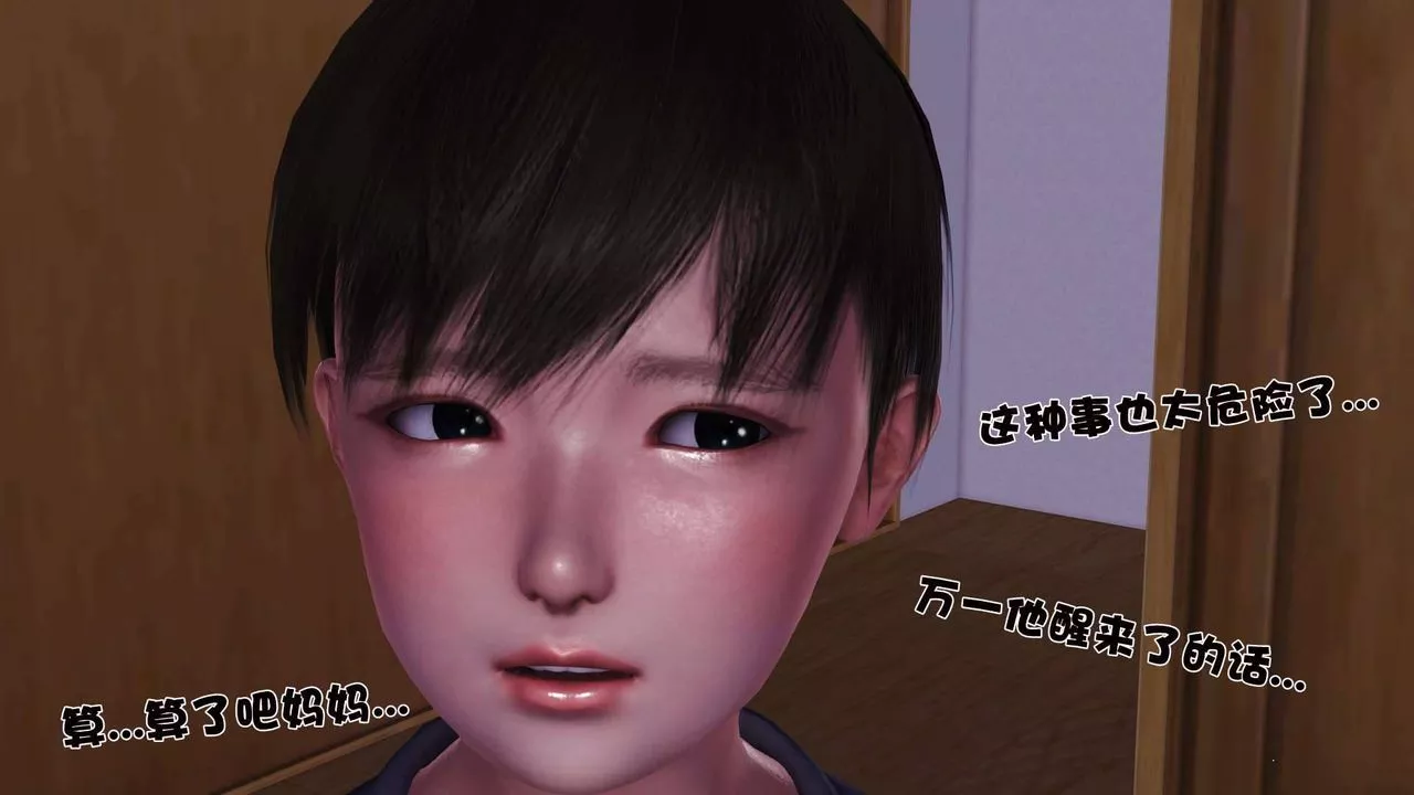 [3D]賣茶葉的媽媽第08章-上