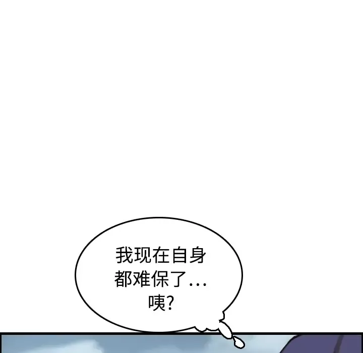 炼狱鬼岛-第12话 - 图片 53